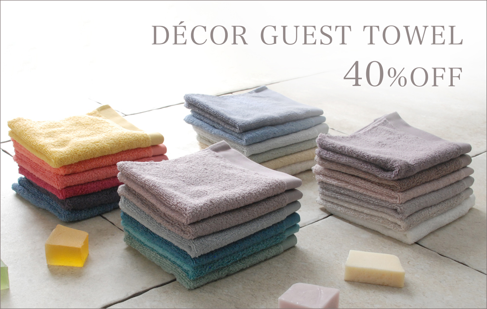 デコールゲストタオル40％OFF
