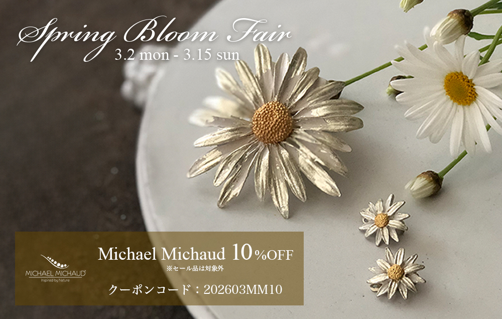 マイケルミショー Spring Bloom Fair
