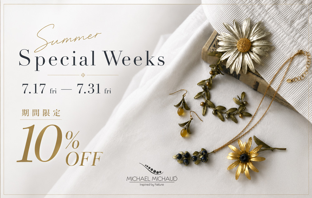 マイケルミショー10%OFFキャンペーン