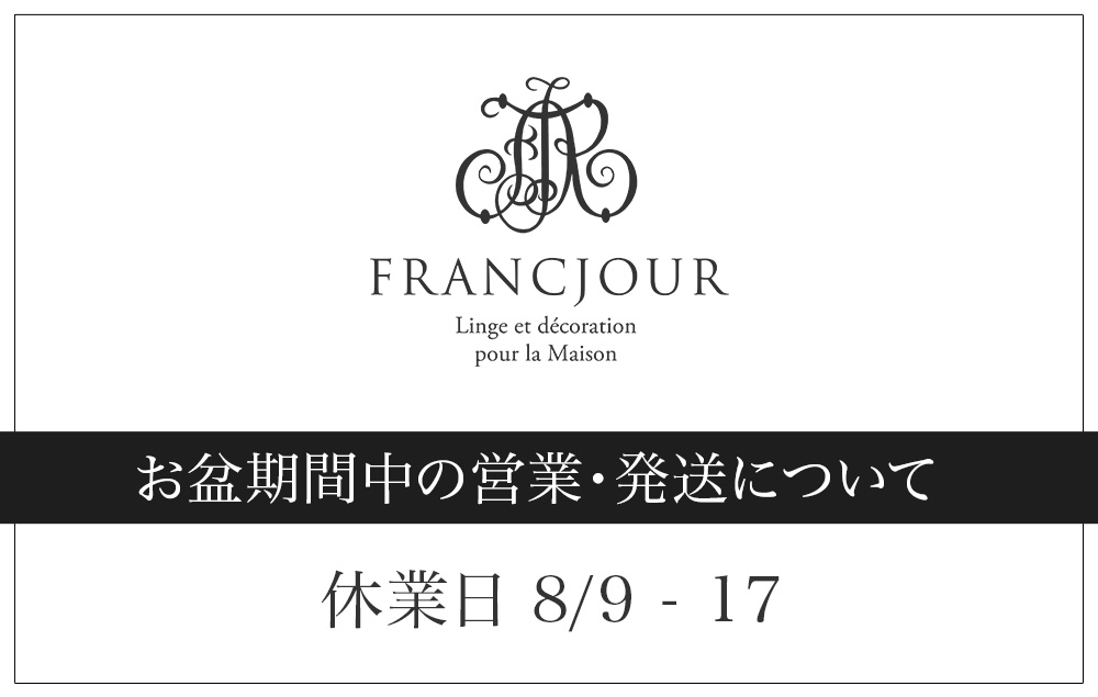 【8/9-17】お盆期間中の営業・発送について