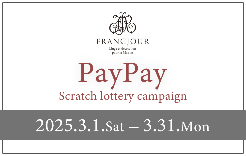 PayPayスクラッチくじキャンペーン開催