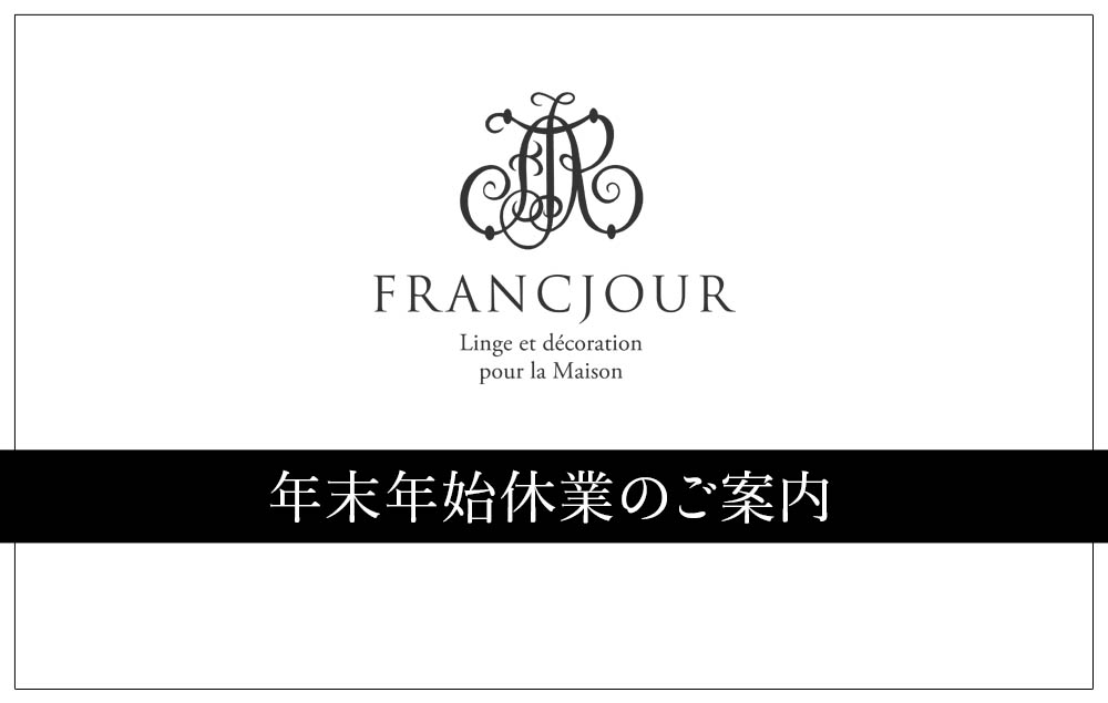 年末年始休業のご案内
