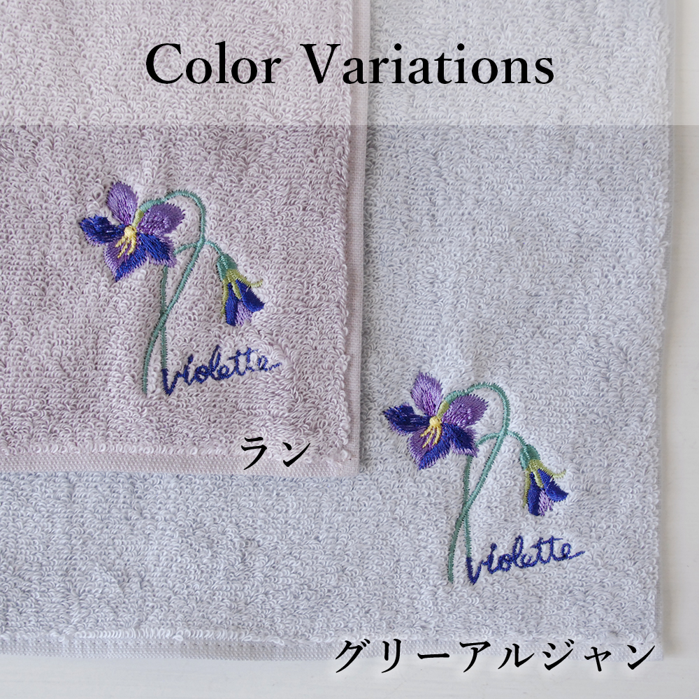 スミレのミニタオル