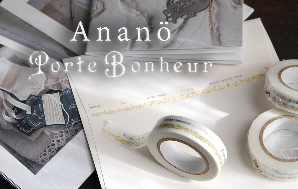 Porte Bonheur・Ananö すずらんフェアノベルティプレゼントキャンペーン