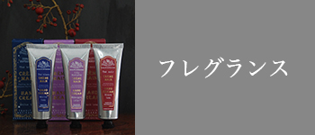 クリスマス　フレグランス” align=