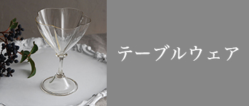 クリスマス　テーブルウェア” width=