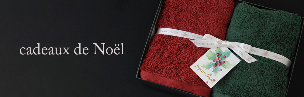 クリスマスにおすすめのギフトセット