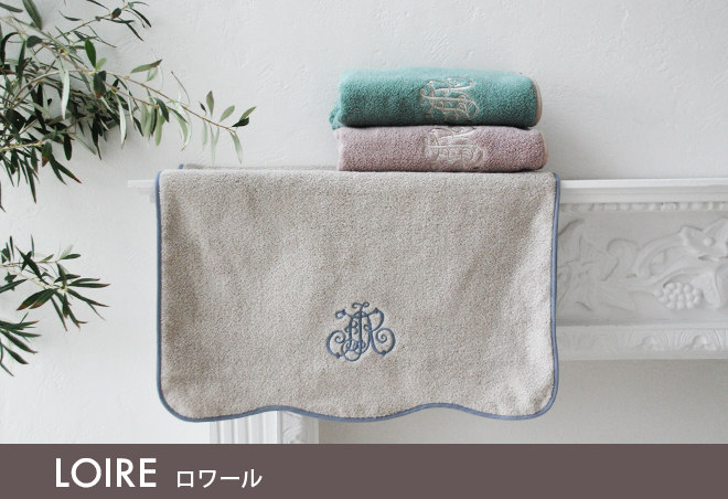 フランジュールの高級オリジナルタオル、ロワール” align=