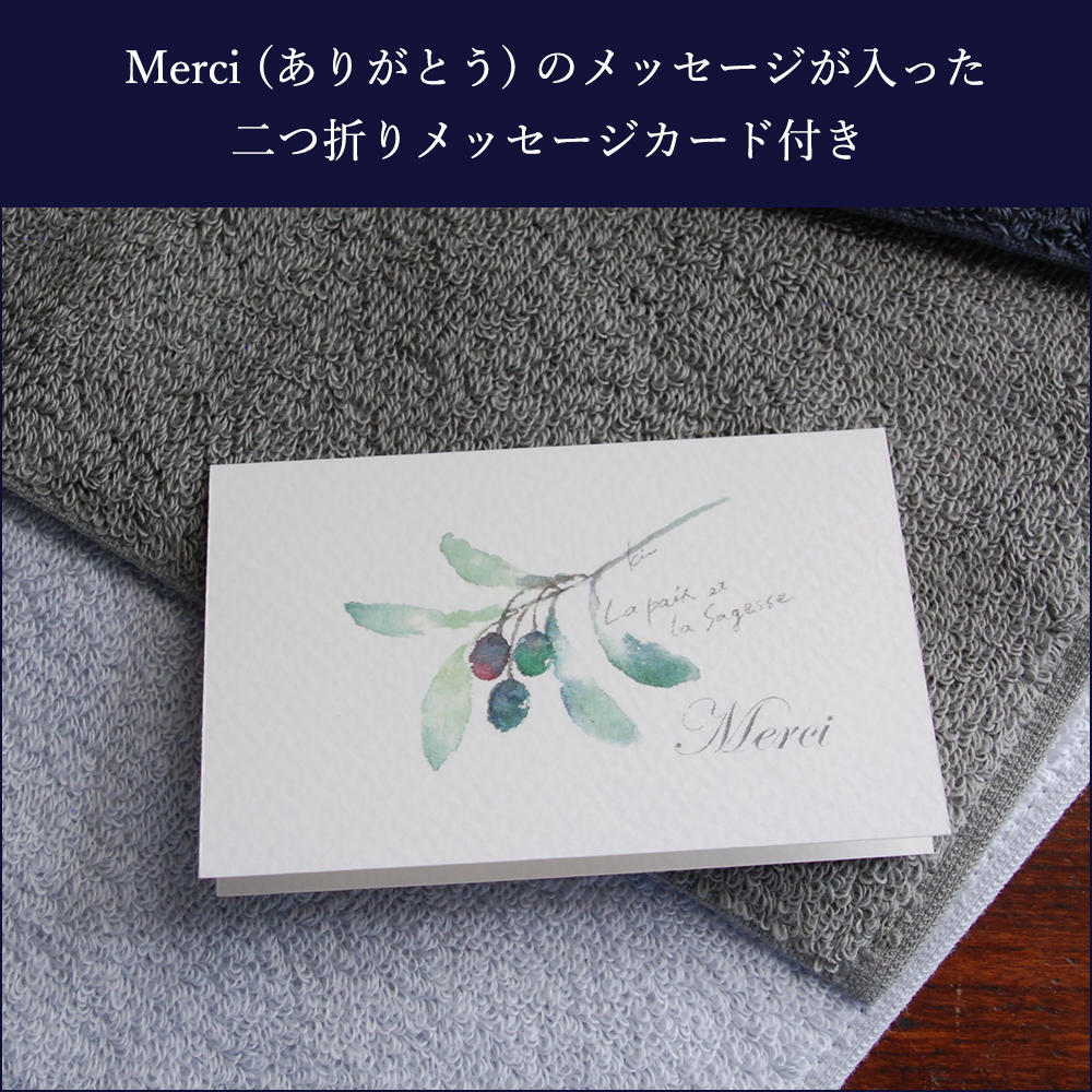 メッセージカード付き
