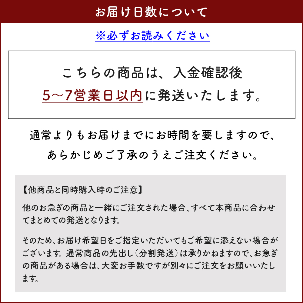 ガーゼケットのお届け日数について