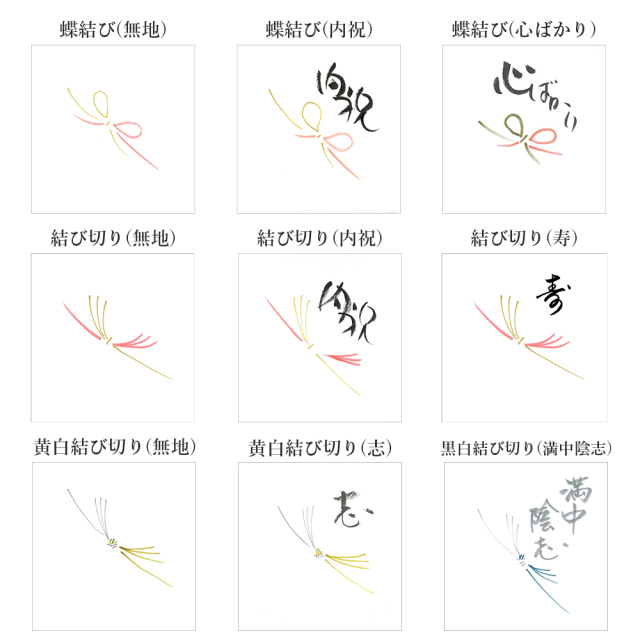 のしカードの種類