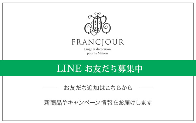 LINE公式アカウント お友達追加はこちらから