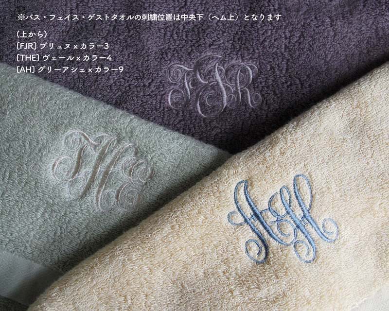 “クラシックモノグラムの刺繍例”
